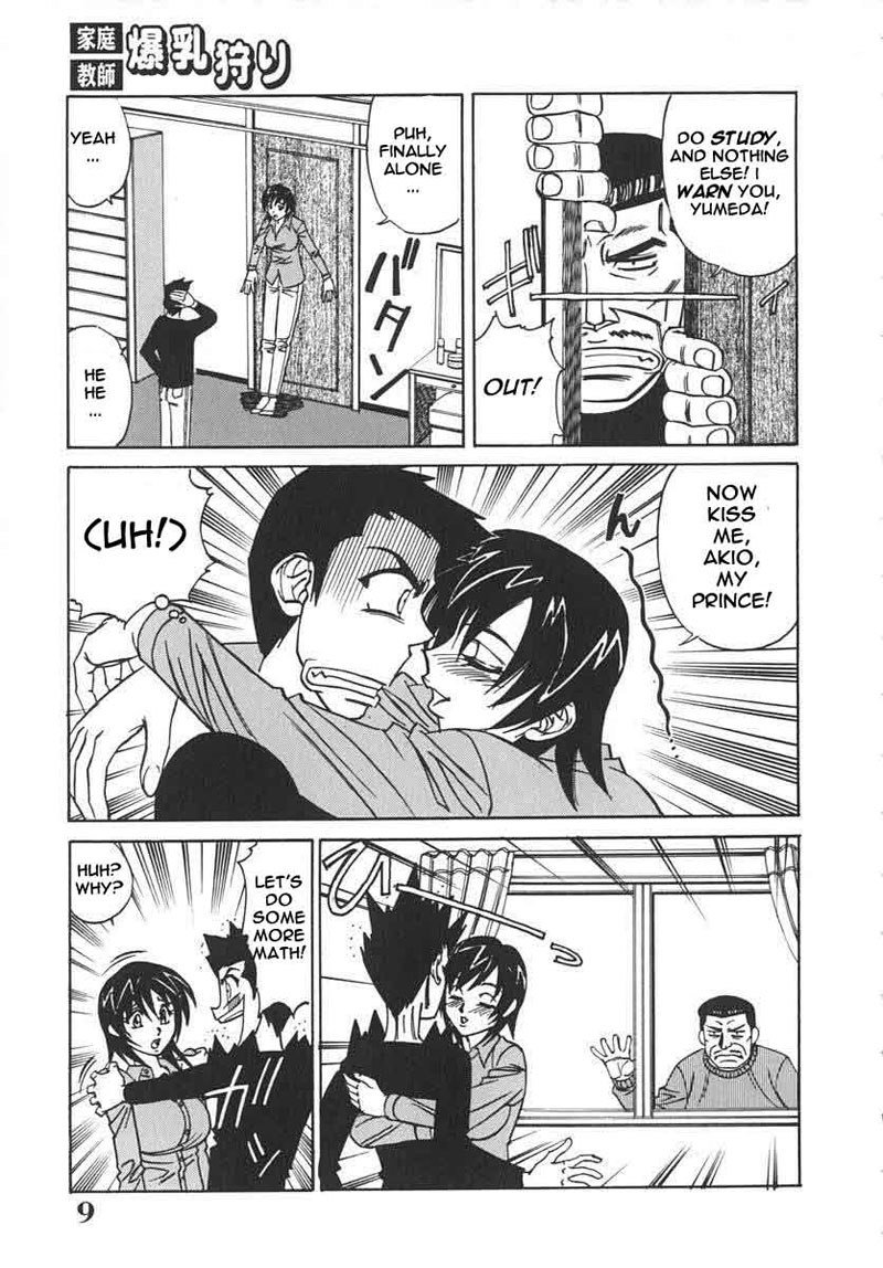 プライベートティーチャー00-はじめに