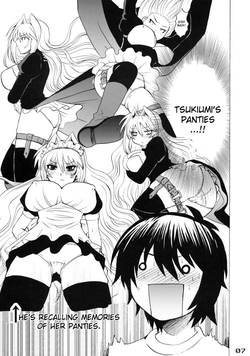 パンティが見える月海たん