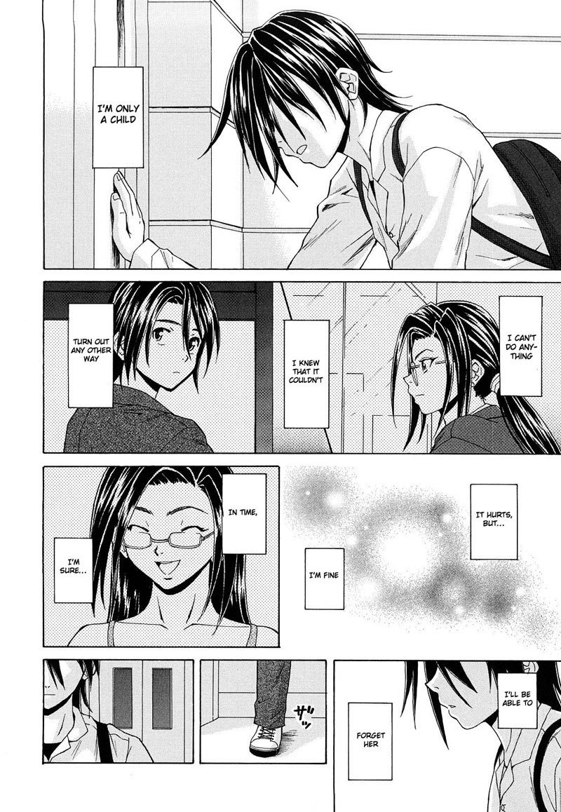 セツナイオモイ第6章 セツナイオモイ第6章