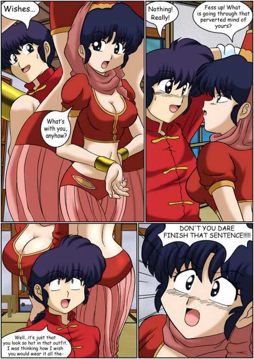 あかねを夢見る