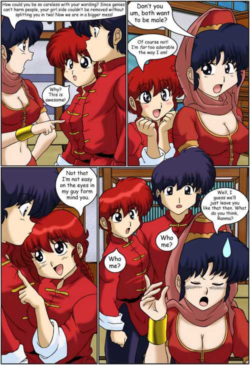 あかねを夢見る