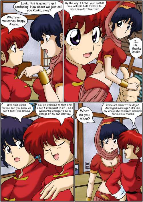 あかねを夢見る