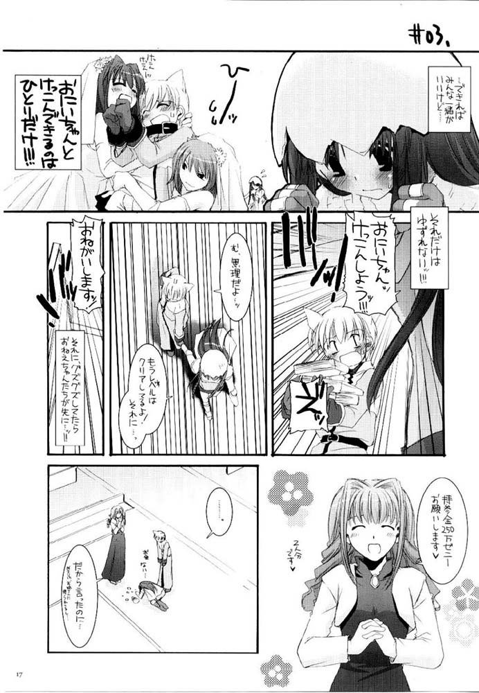 D.L.アクション31