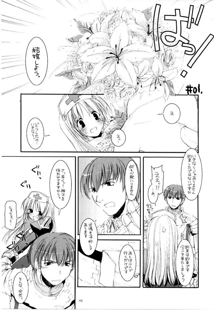 D.L.アクション31