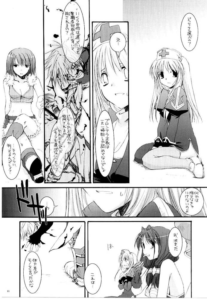 D.L.アクション31