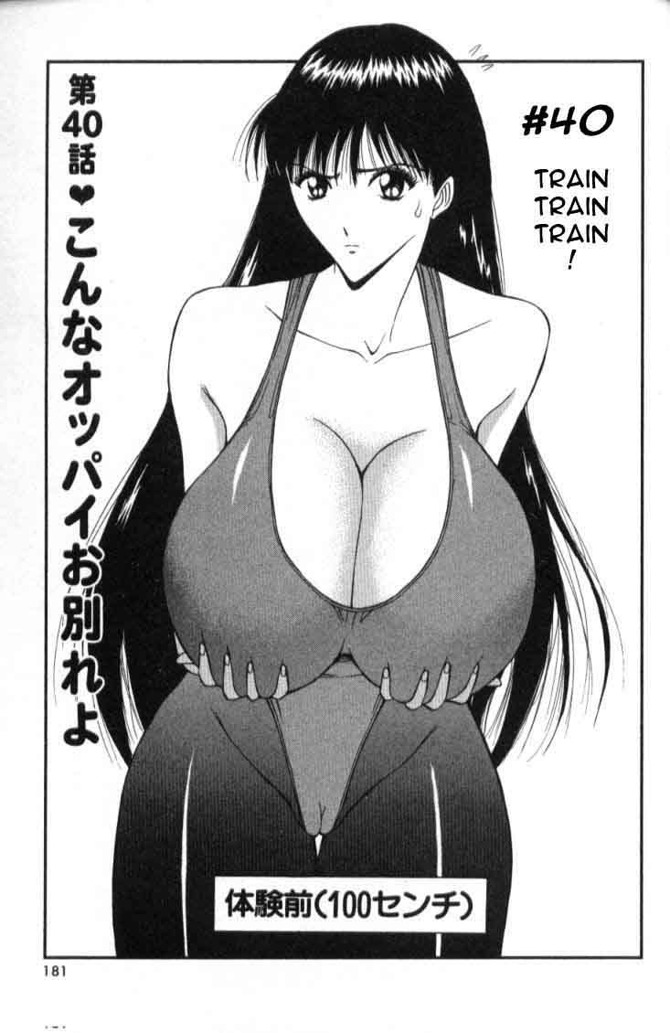 プルルンセミナーCh40-電車電車電車 プルルンセミナーCh40-電車電車電車