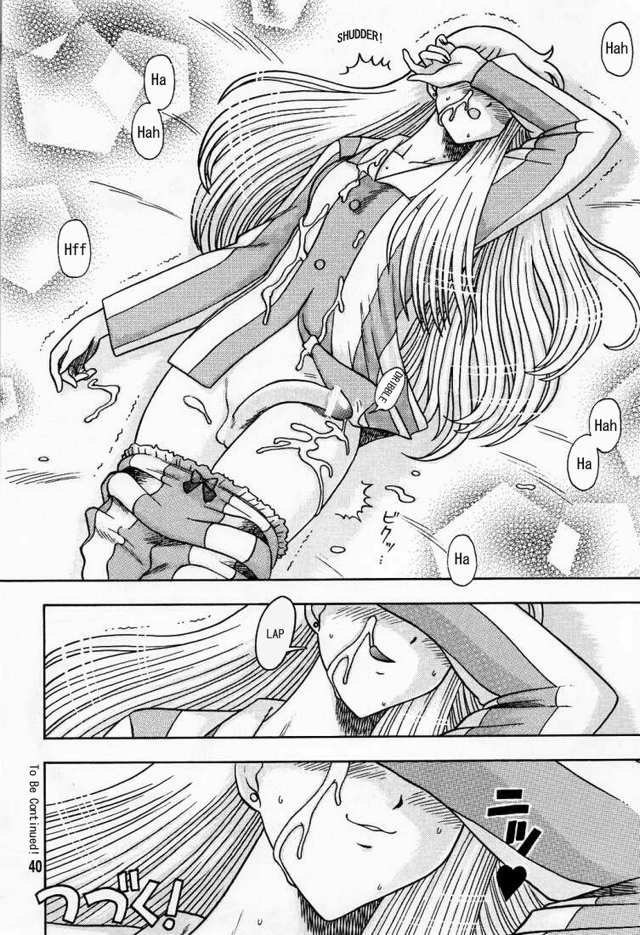 亜美シークレット第4章