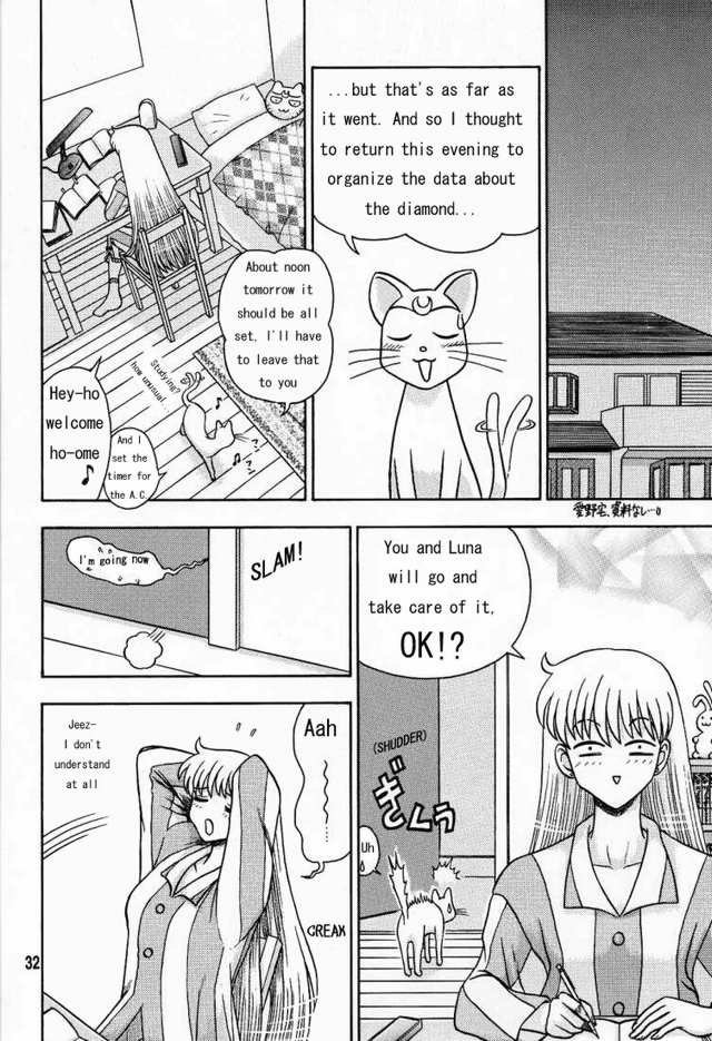 亜美シークレット第4章