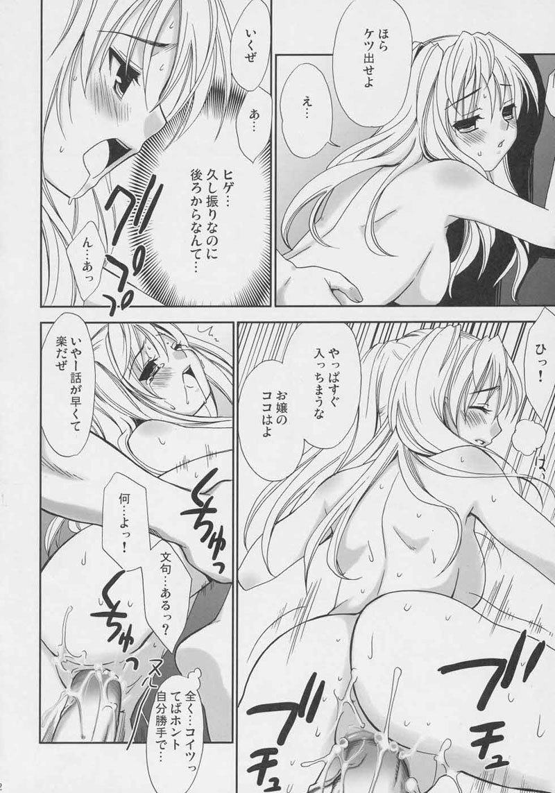 ひげ聖人播磨温泉