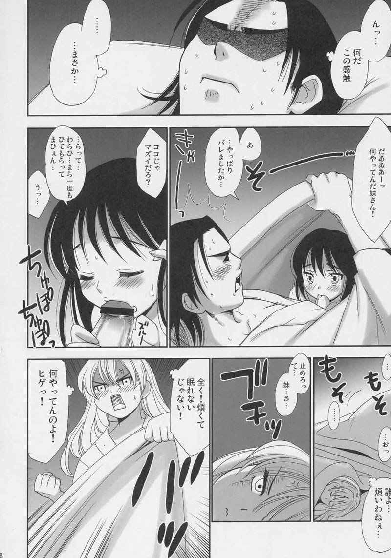 ひげ聖人播磨温泉