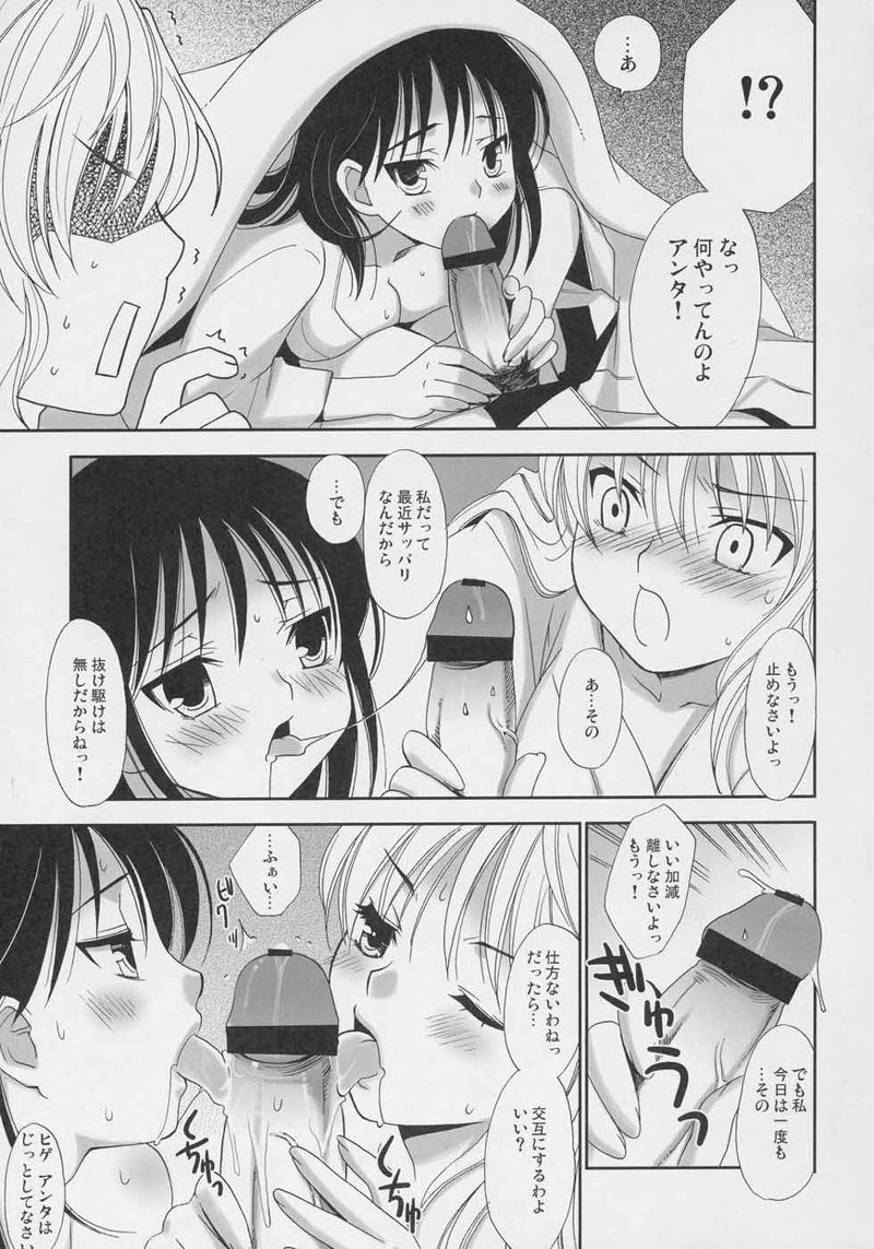 ひげ聖人播磨温泉