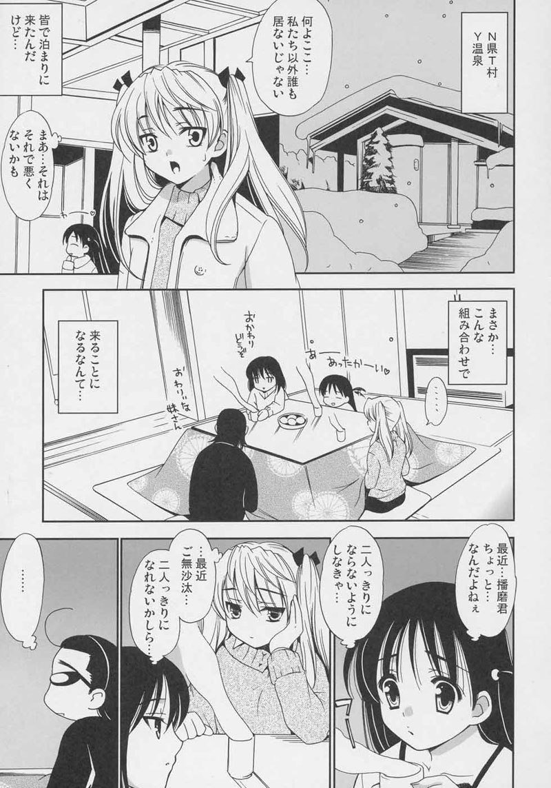 ひげ聖人播磨温泉