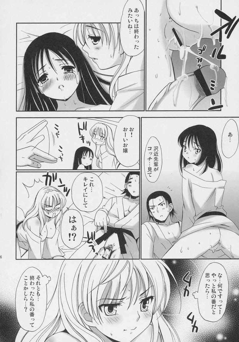 ひげ聖人播磨温泉