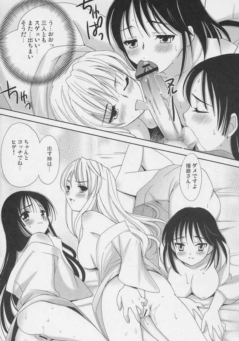 ひげ聖人播磨温泉