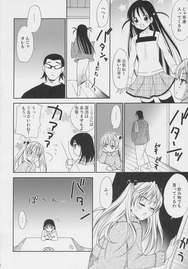 ひげ聖人播磨温泉