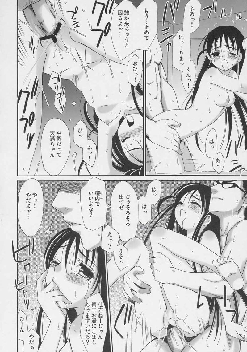 ひげ聖人播磨温泉