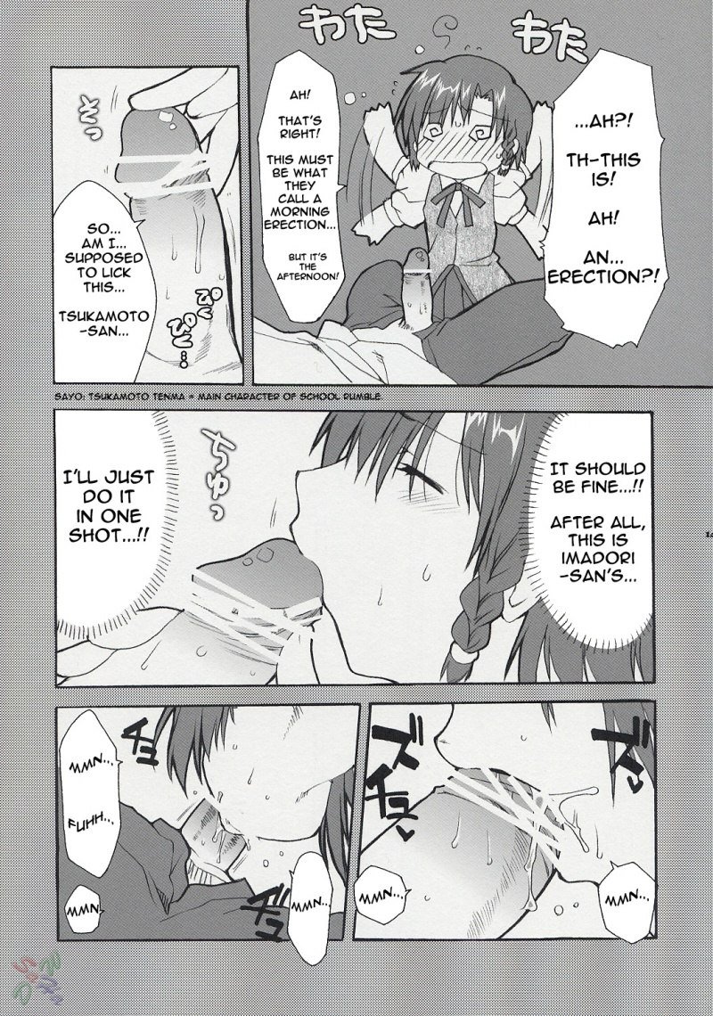 はてんこう少女ドジビロンピンク