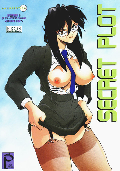 シークレットプロット05 シークレットプロット05