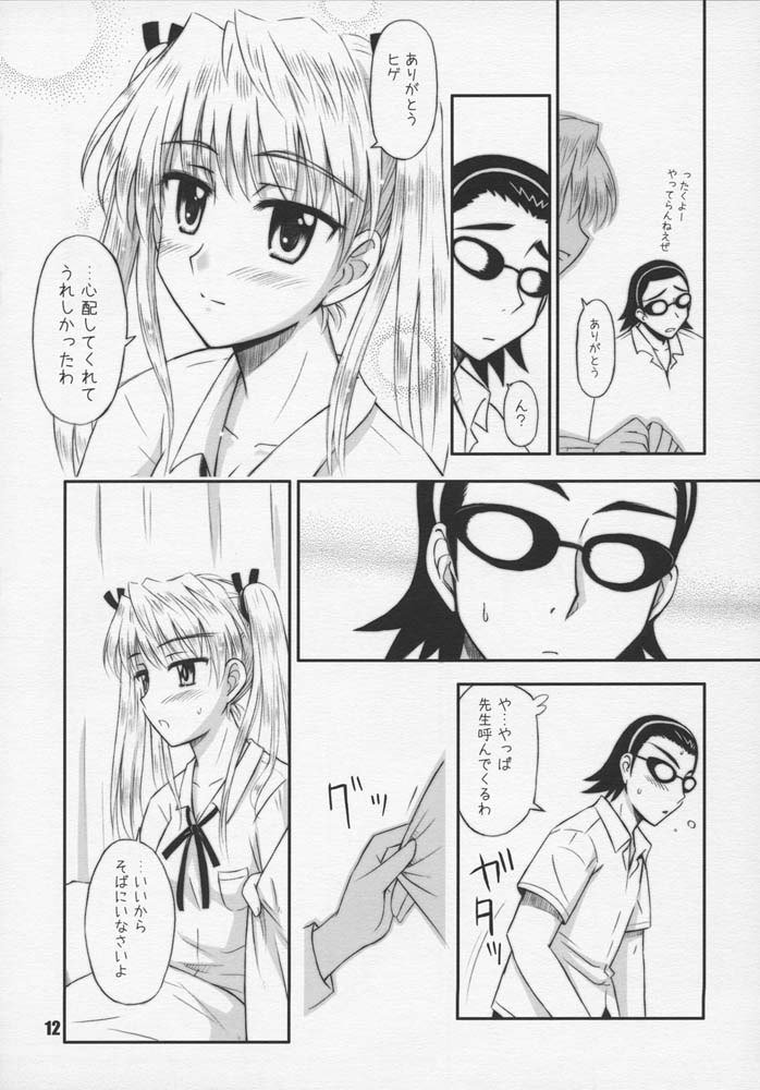 はりのしっぽ