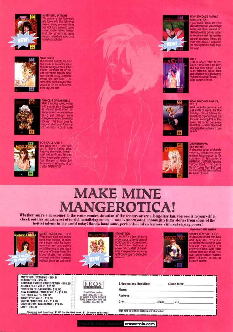 セックスウォリアーイサネエクストリーム02