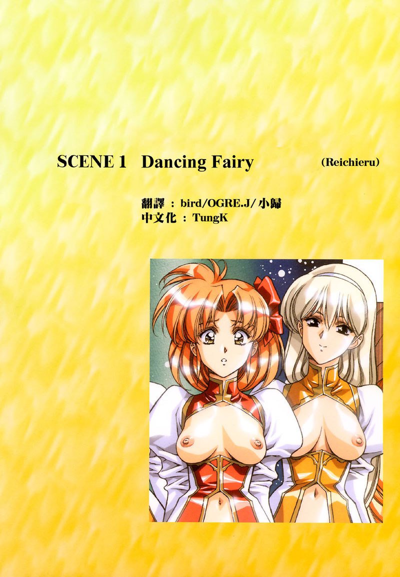 ラグナロクシティシーン1