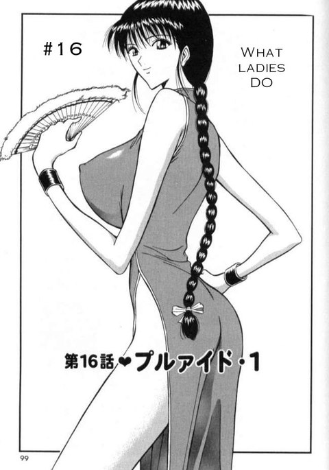 プルルンセミナーCh16-女性は何をするか プルルンセミナーCh16-女性は何をするか