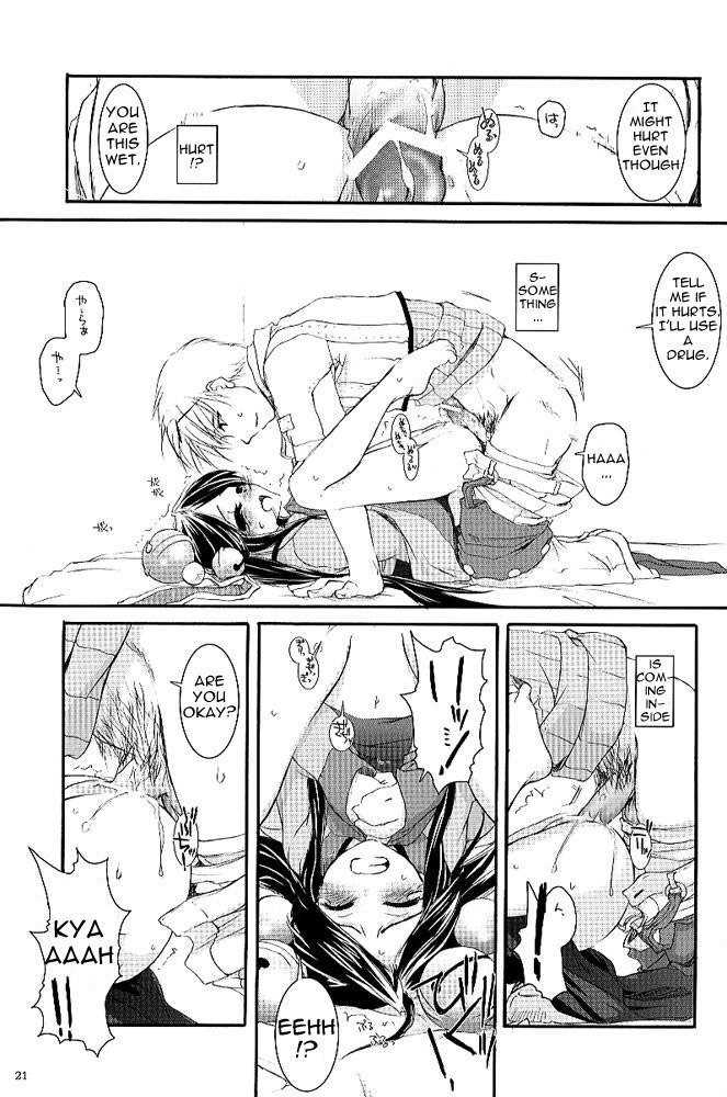 D.L.アクション26