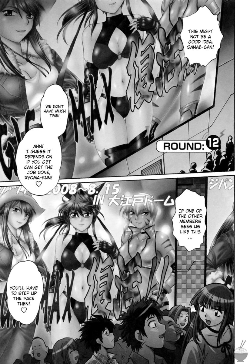 リングXママRnd12 リングXママRnd12