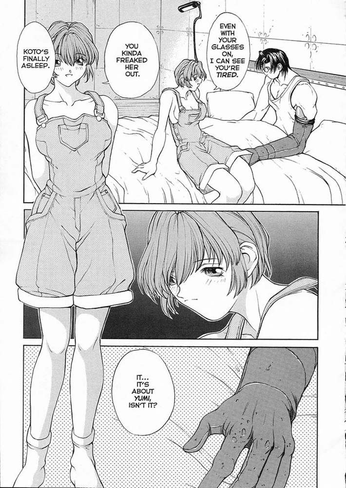 エクストリーム08