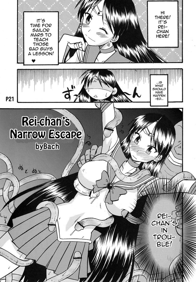 火星の罰
