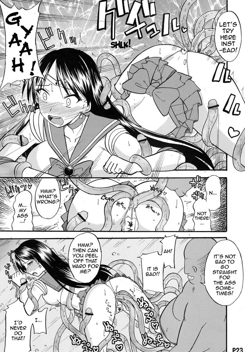 火星の罰