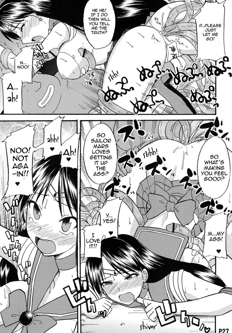 火星の罰