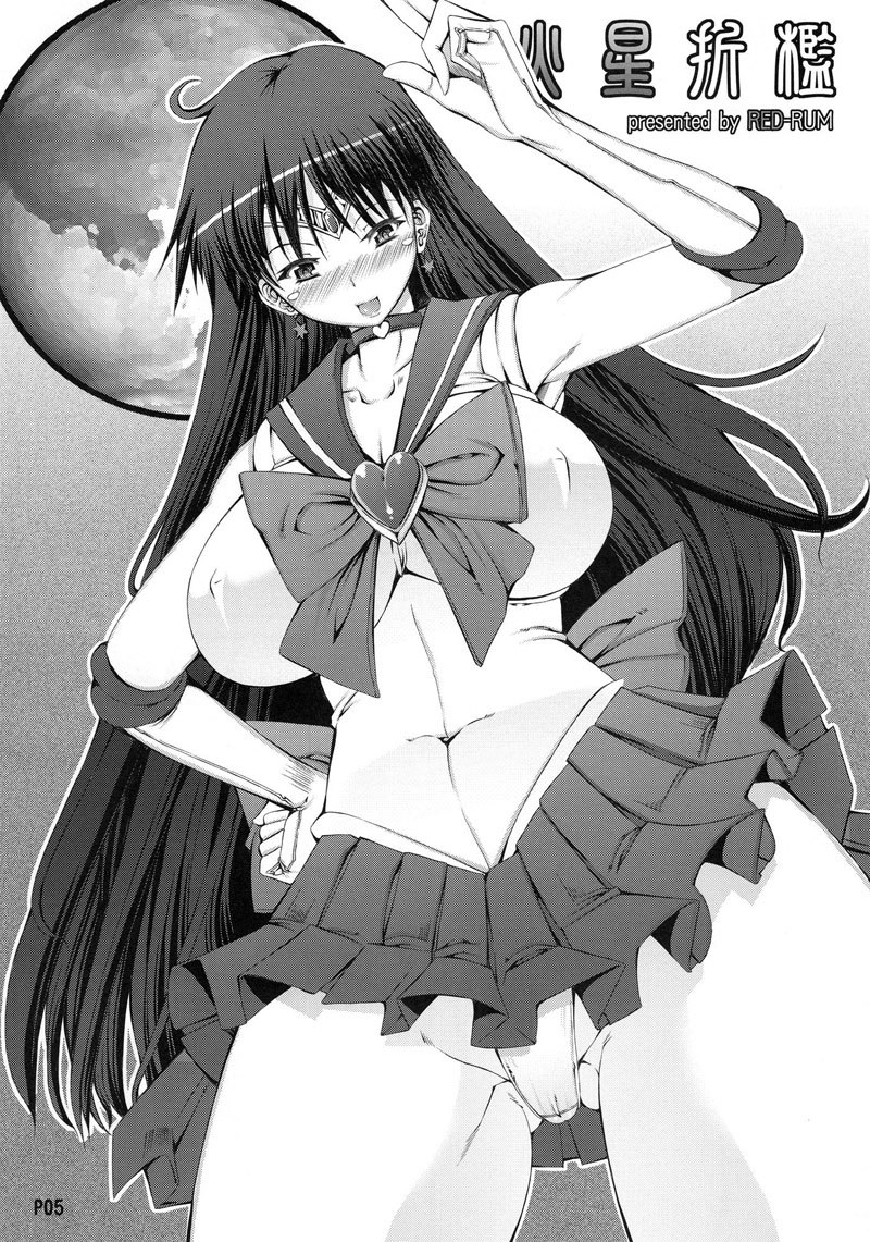 火星の罰