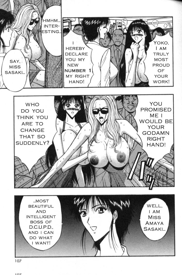 プルルンセミナーCh36-痴女かどうか
