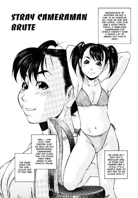 女子高生マニア10-野良カメラマンブルート 女子高生マニア10-野良カメラマンブルート