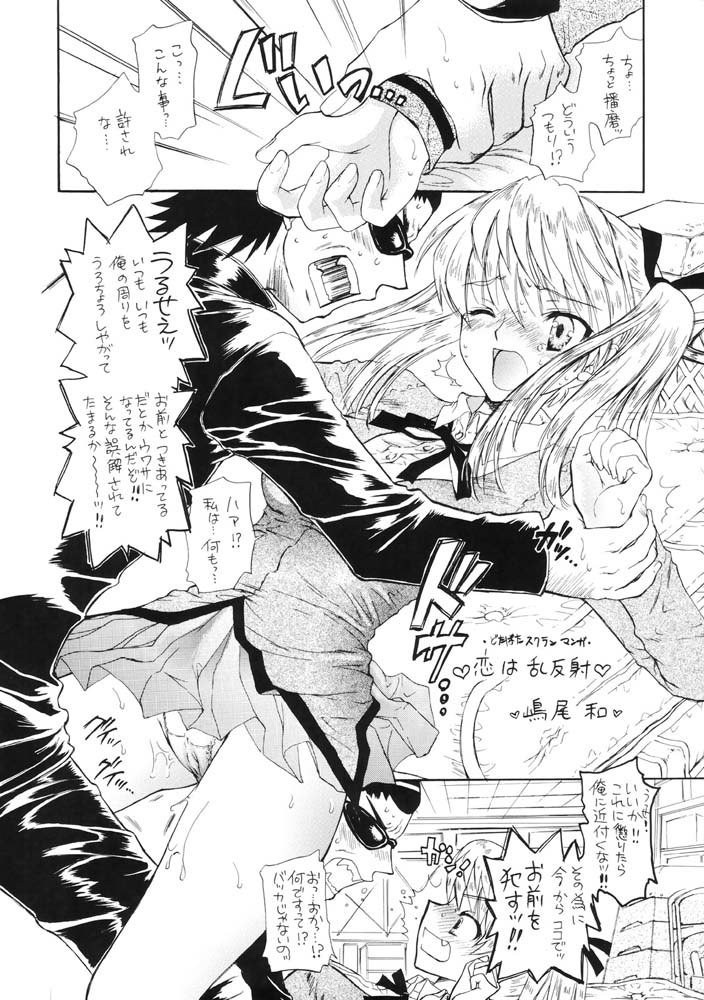 レナイ学園 レナイ学園