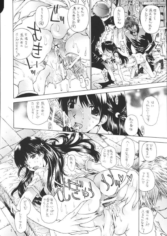 レナイ学園 レナイ学園