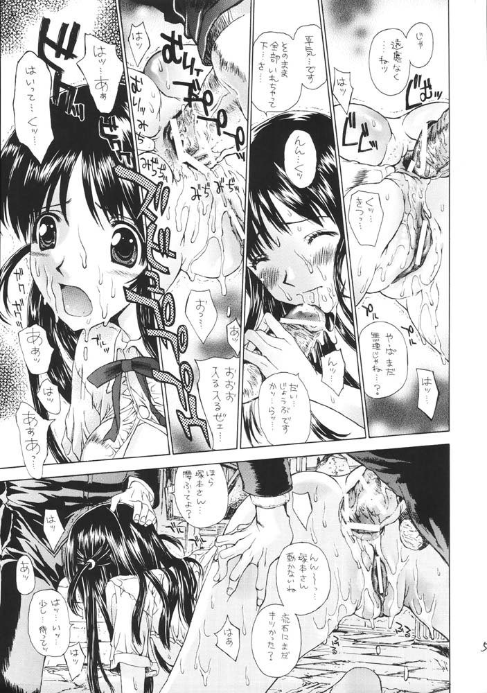 レナイ学園 レナイ学園