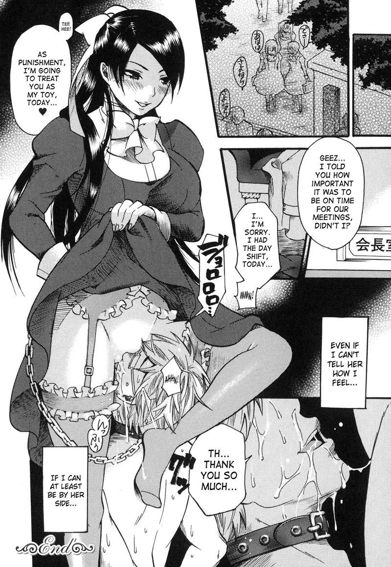 貴重なマゾヒスト2-野獣の庭