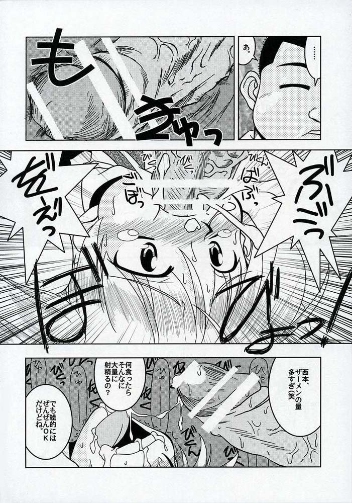 学園ベビーシッターズはまる
