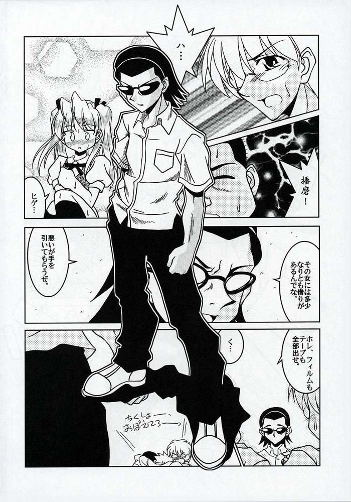 学園ベビーシッターズはまる