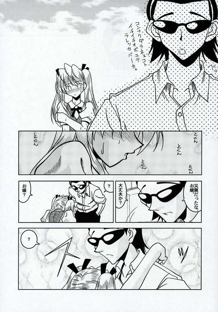 学園ベビーシッターズはまる
