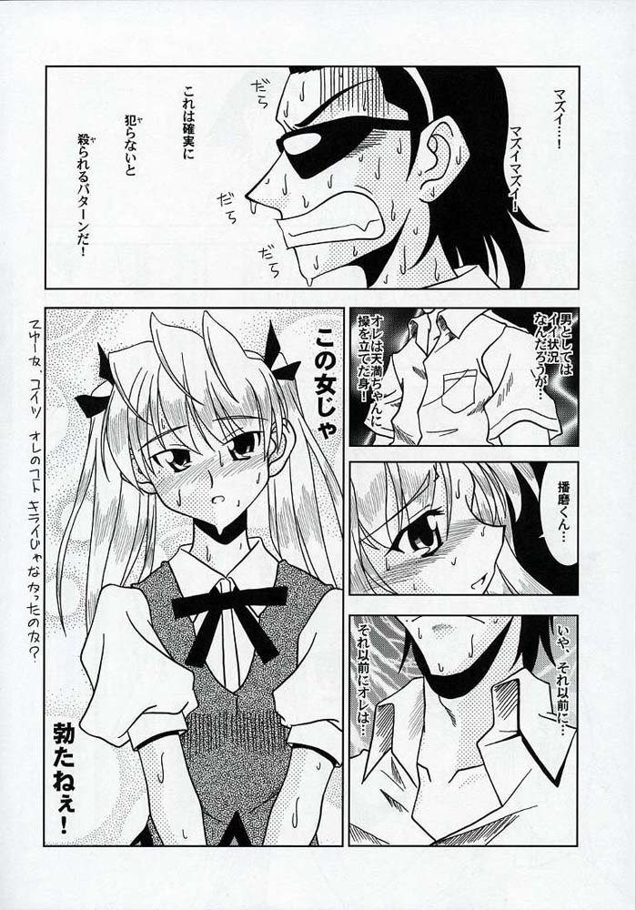 学園ベビーシッターズはまる