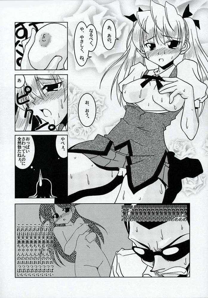 学園ベビーシッターズはまる