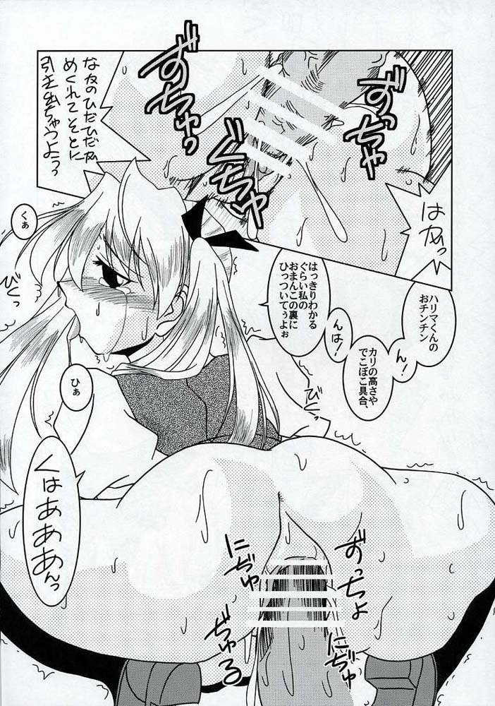 学園ベビーシッターズはまる