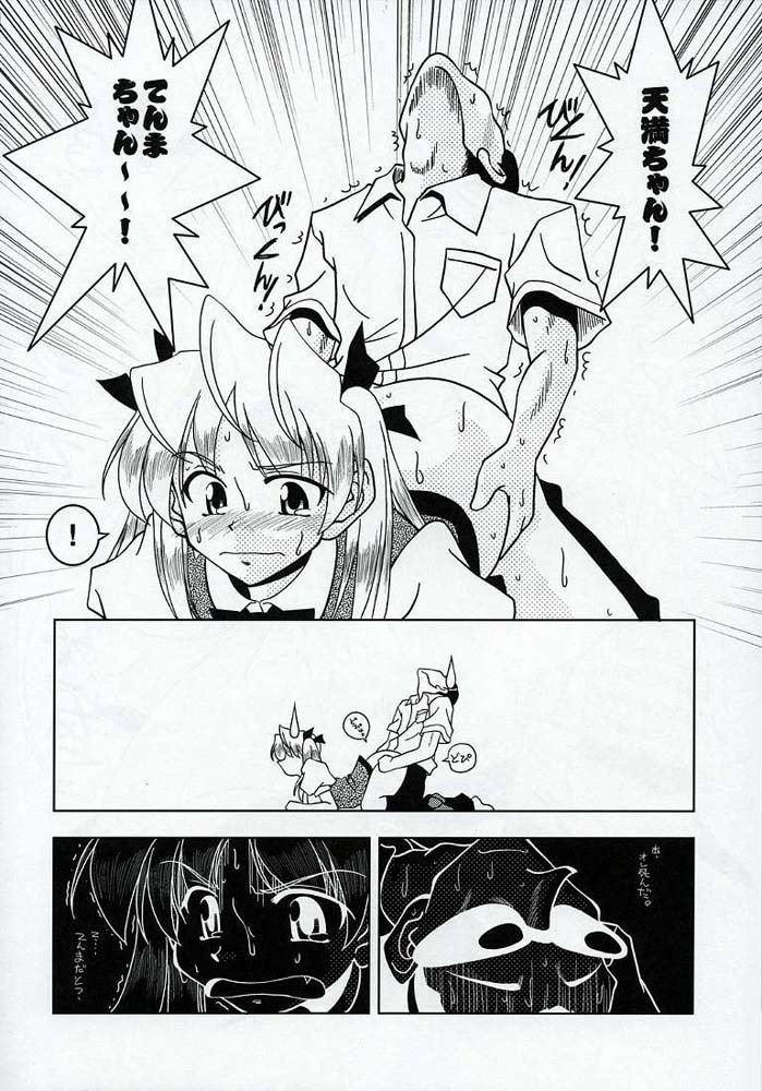 学園ベビーシッターズはまる