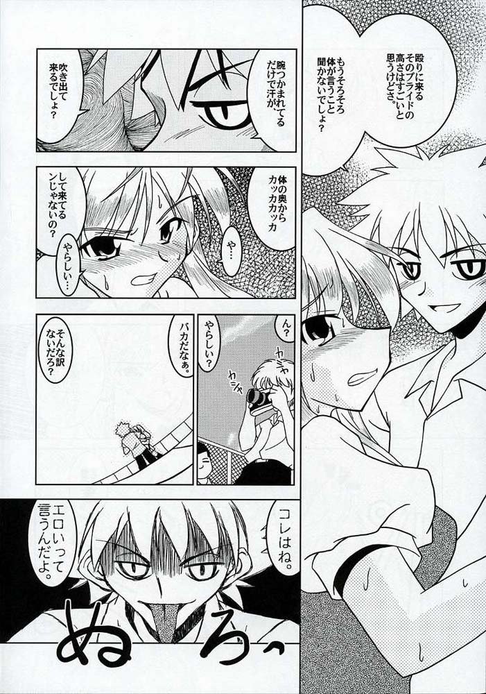 学園ベビーシッターズはまる