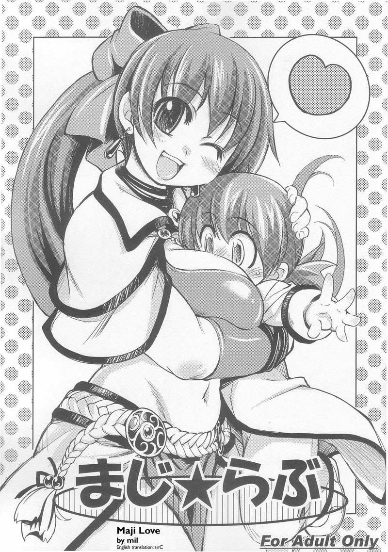 マジラブ マジラブ