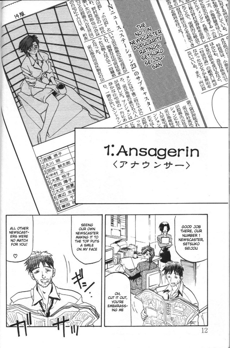 SeinZain1-アンサゲリン