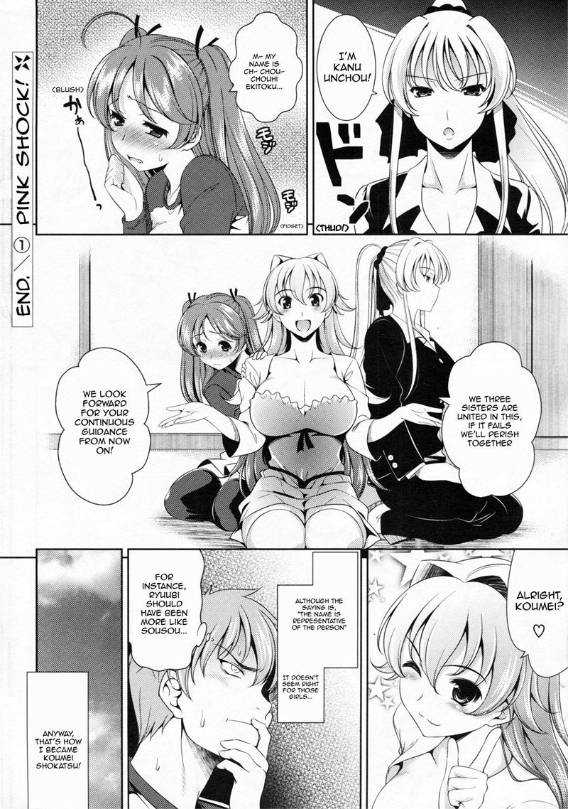 ピンクショックPt1